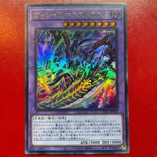 Ada ヴィシャス=アストラウド ウルトラレア JP036