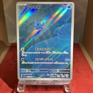 ポケカ【フィオネ】AR