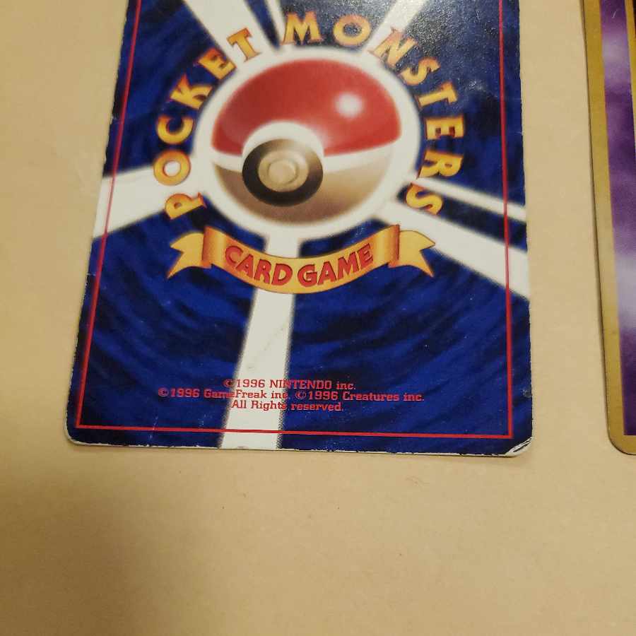 ミュウツー 旧裏