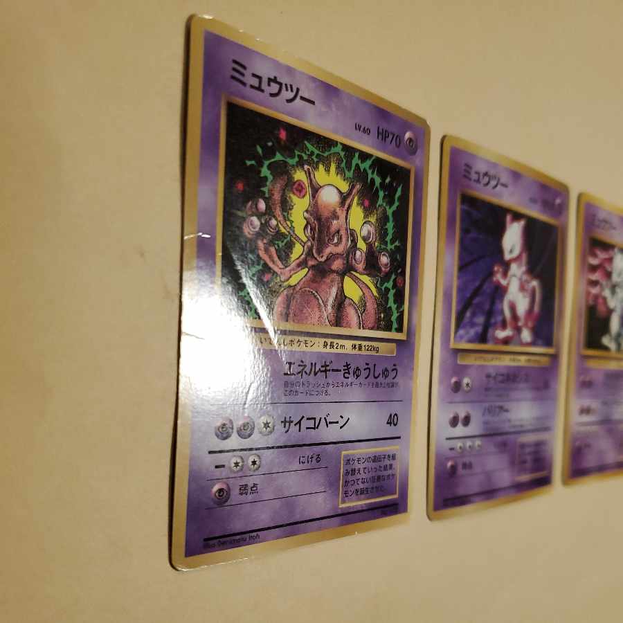 ミュウツー 旧裏