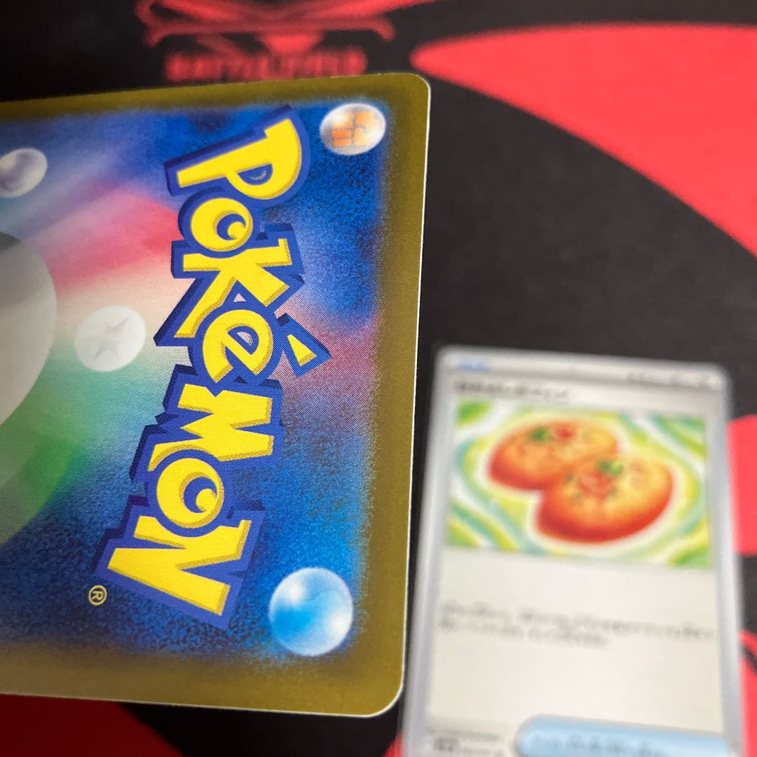 Nakayoshi Poffin U 063/071