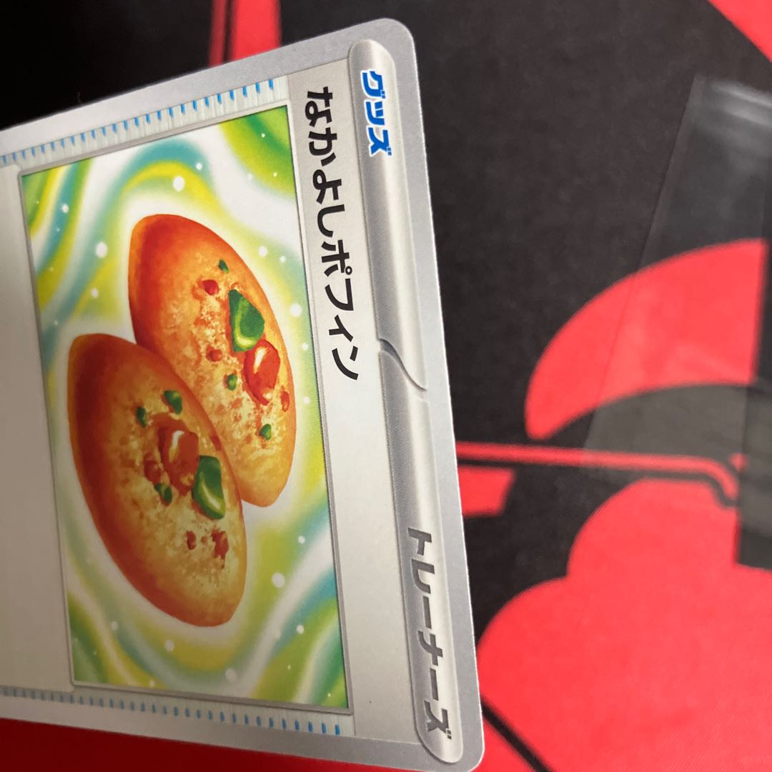 Nakayoshi Poffin U 063/071