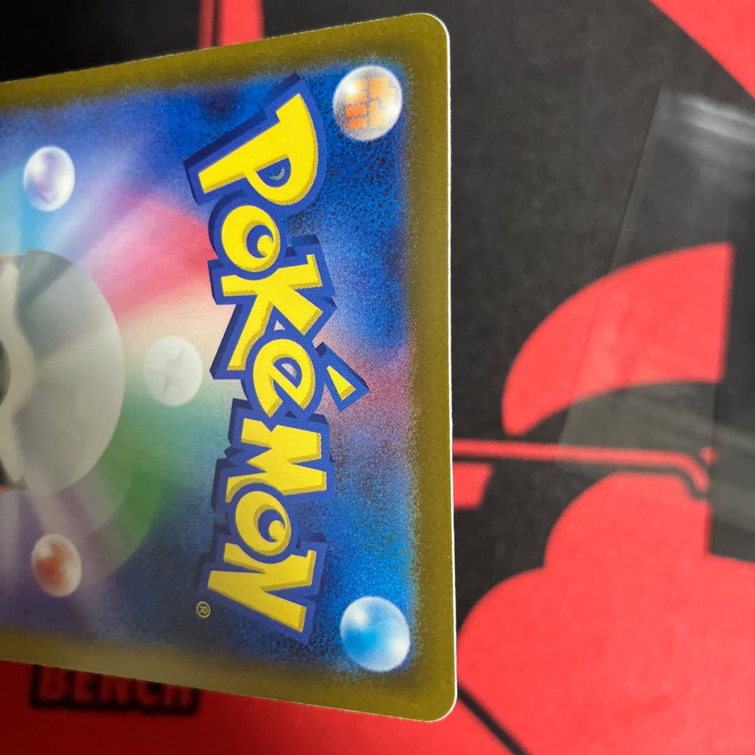 Nakayoshi Poffin U 063/071