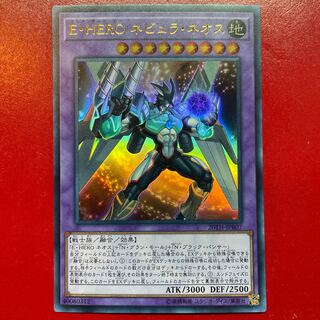 Acg 2 E・HERO ネビュラ・ネオス ウルトラレア JPB07