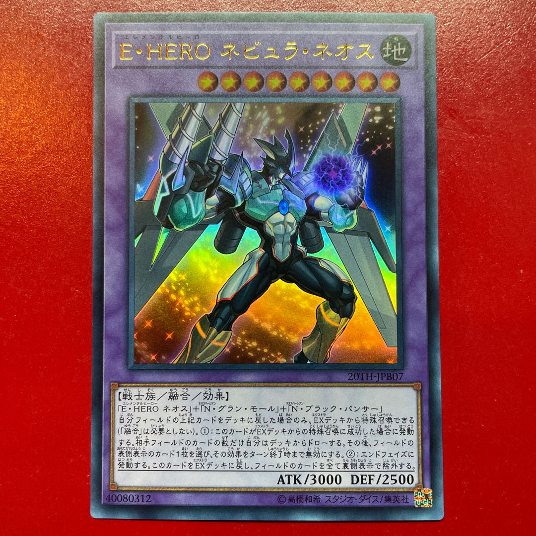 Aci E・HERO ネビュラ・ネオス ウルトラレア JPB07