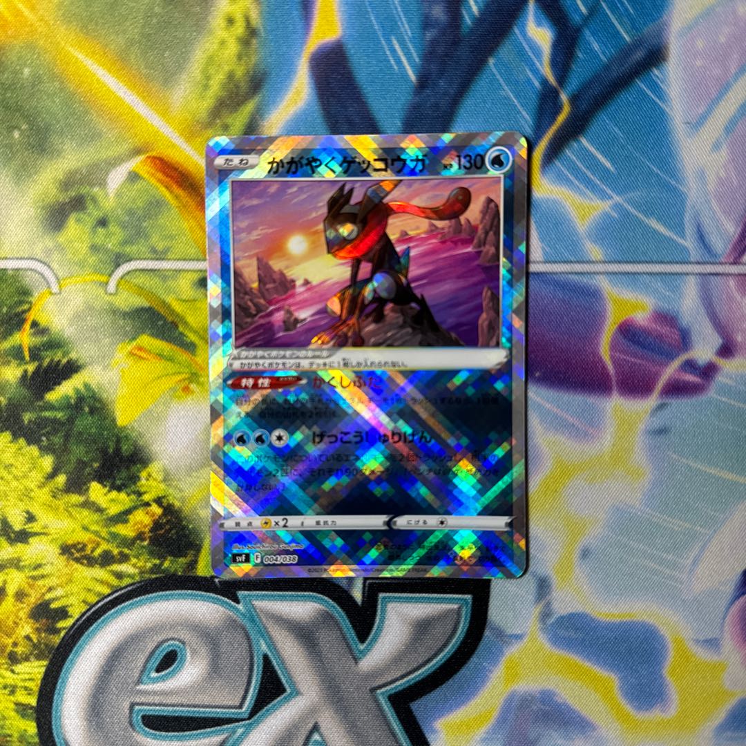 Glittering Greninja 004/038