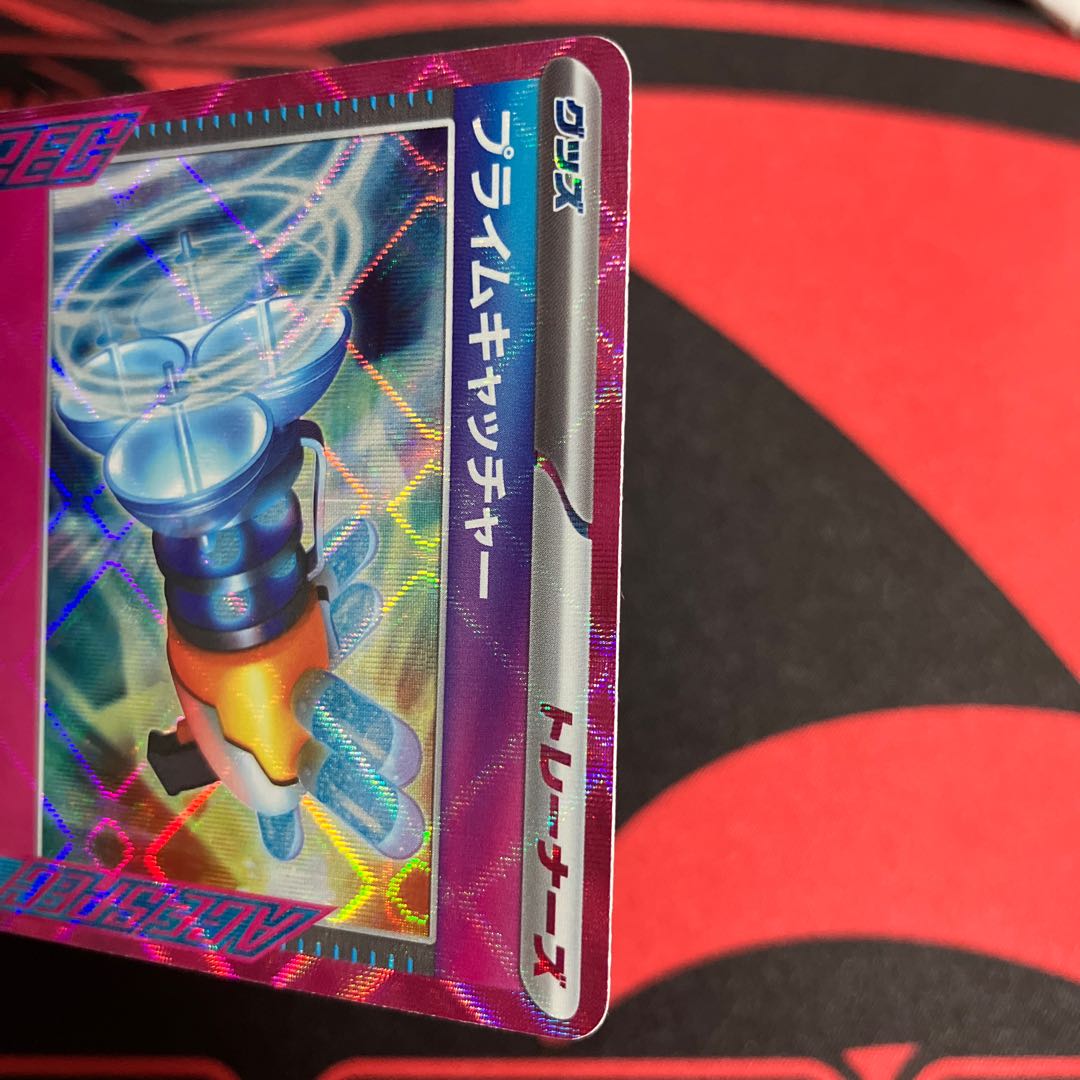 Prime Catcher ACE 062/071