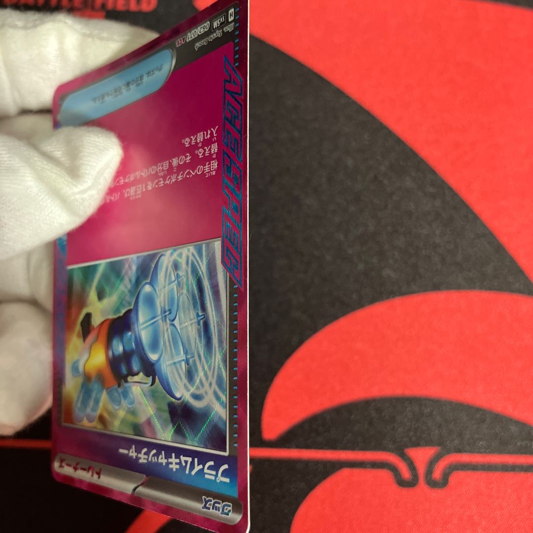 Prime Catcher ACE 062/071