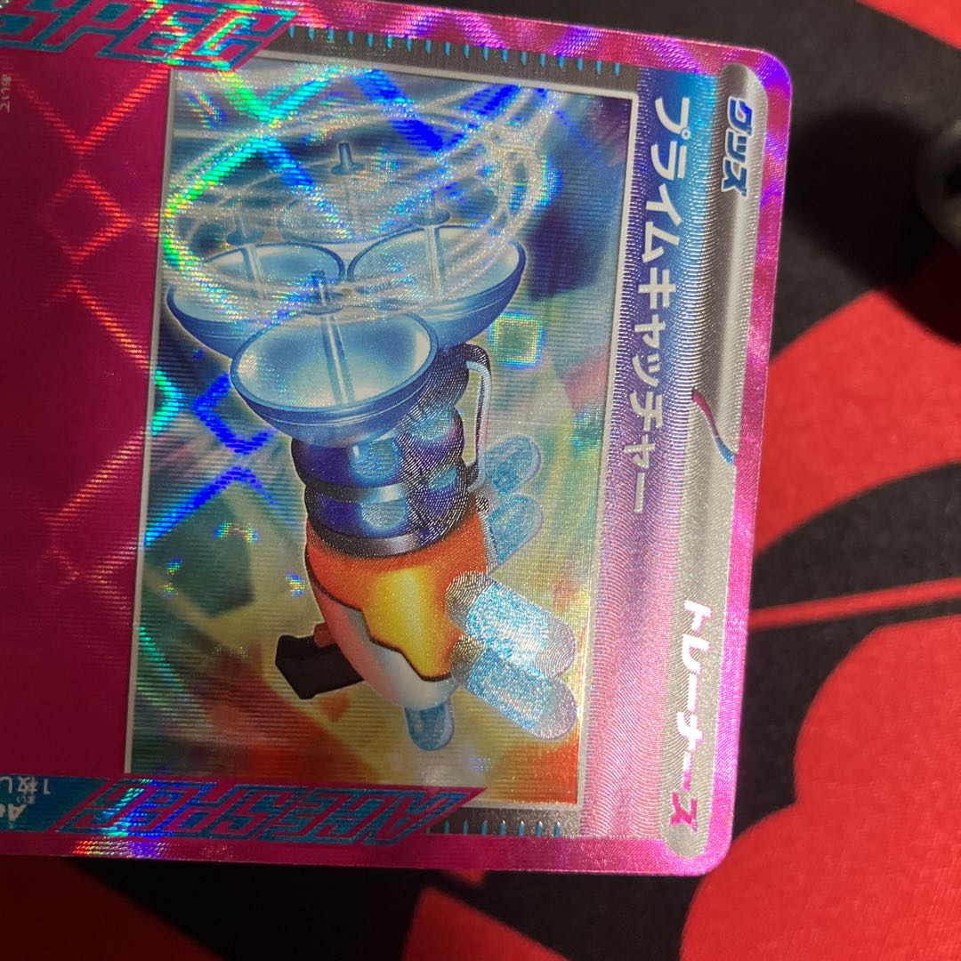 Prime Catcher ACE 062/071