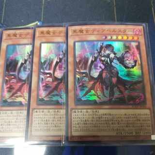 Black Witch Dear Bianca Star Ultra Rare JP006