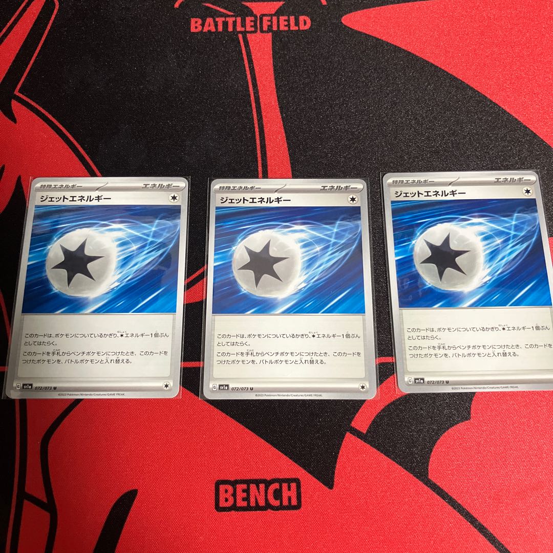 ジェットエネルギー U 072/073