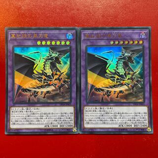 Zc 真紅眼の黒刃竜 ウルトラレア JP003