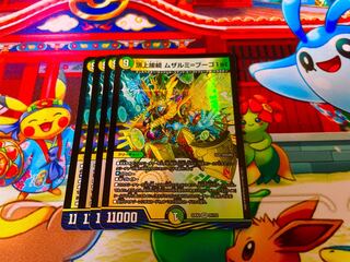 Summit Connection Muzalumi-Bugo 1st VR 31/112