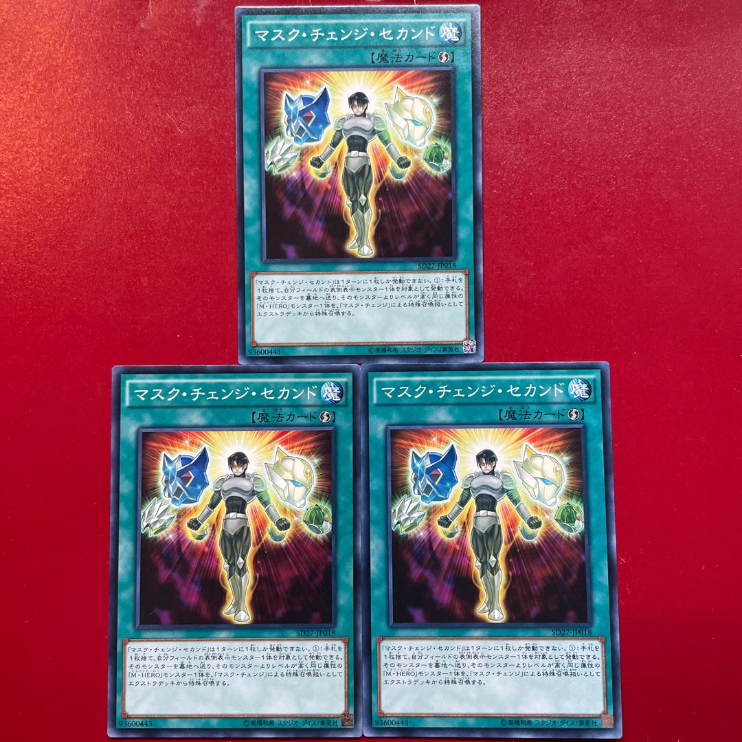 Mask Change II Normal JP018