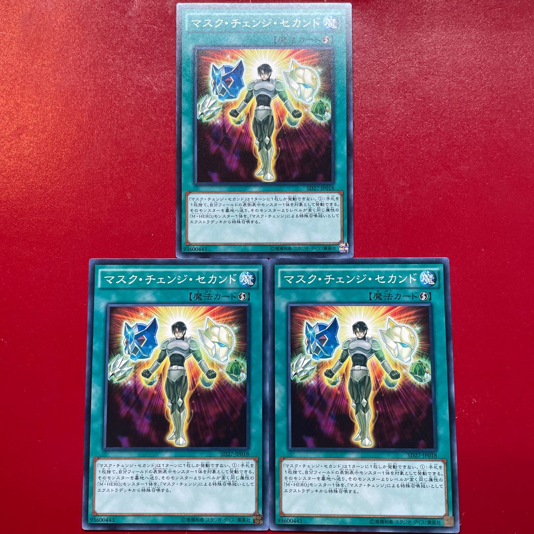Yu-Gi-Oh Mask Change II [SD27] Set of 3