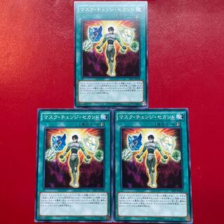 Yu-Gi-Oh Mask Change II [SD27] Set of 3