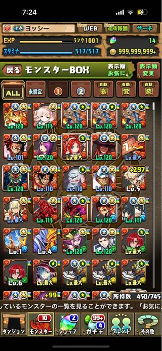 パズドラ1000ランク垢