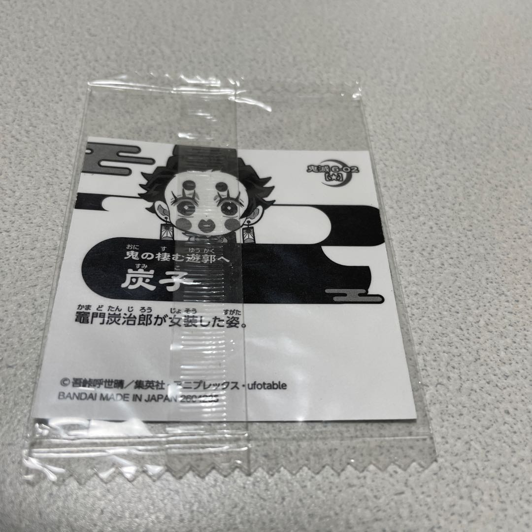 鬼滅の刃　ウエハースシール