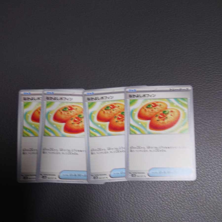 Nakayoshi Poffin U 063/071