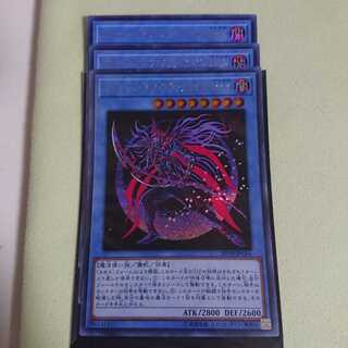 マジシャン・オブ・ブラックカオス・MAX SE