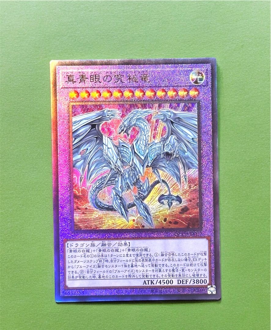 Neo Blue-Eyes Ultimate Dragon QCCP-JP007 Ultimate Relief +α