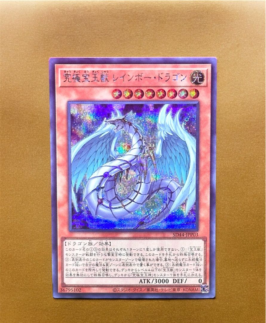 Neo Blue-Eyes Ultimate Dragon QCCP-JP007 Ultimate Relief +α