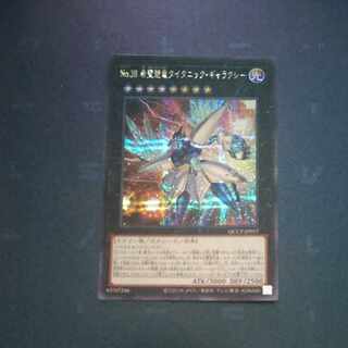 Number 38: Hope Harbinger Dragon Titanic Galaxy Secret Rare QCCP-JP057 [Korindo
