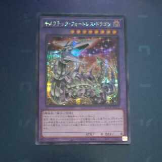 Chimeratech Fortress Dragon Secret Rare QCCP-JP022 [Korindo