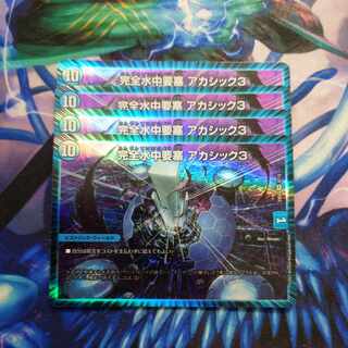 IntegrityWater Middle Fortress Akashic 3 SR 9/112