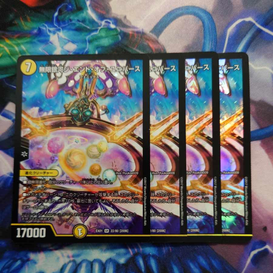 Infinite Galaxy The End of the Universe SR 22/80 [2006].