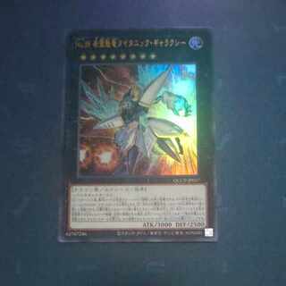 No.38 希望魁竜タイタニック・ギャラクシー ウルトラレア QCCP-JP057　【木林堂】