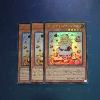 Madolche Puddingcess Ultra Rare QCCP-JP146✕3 [Korindo