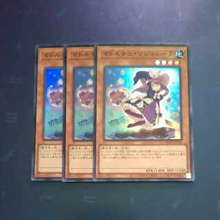 Madolche Magileine Super Rare QCCP-JP145✕3 [Korindo