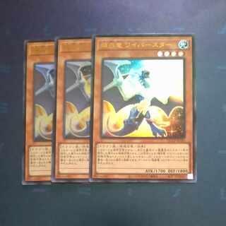 White Dragon Wyverburster Ultra Rare QCCP-JP185✕3 [Korindo