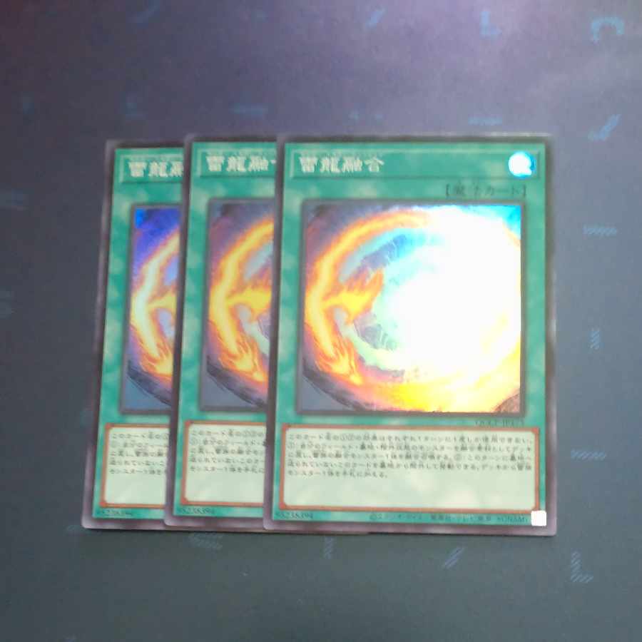 Thunder Dragon Fusion Super Rare QCCP-JP175✕3 [Korindo