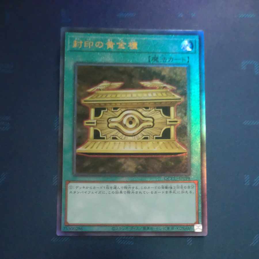 Gold Sarcophagus Ultimate Rare QCCU-JP198 [Korindo