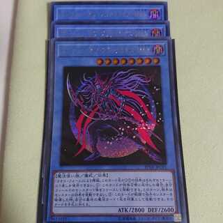 マジシャン・オブ・ブラックカオス・MAX SE