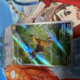 Heliolisk AR 073/066