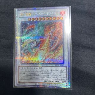 Brilliant Psychic Dragon Transcend Dragion QCSE LEDE-JP040