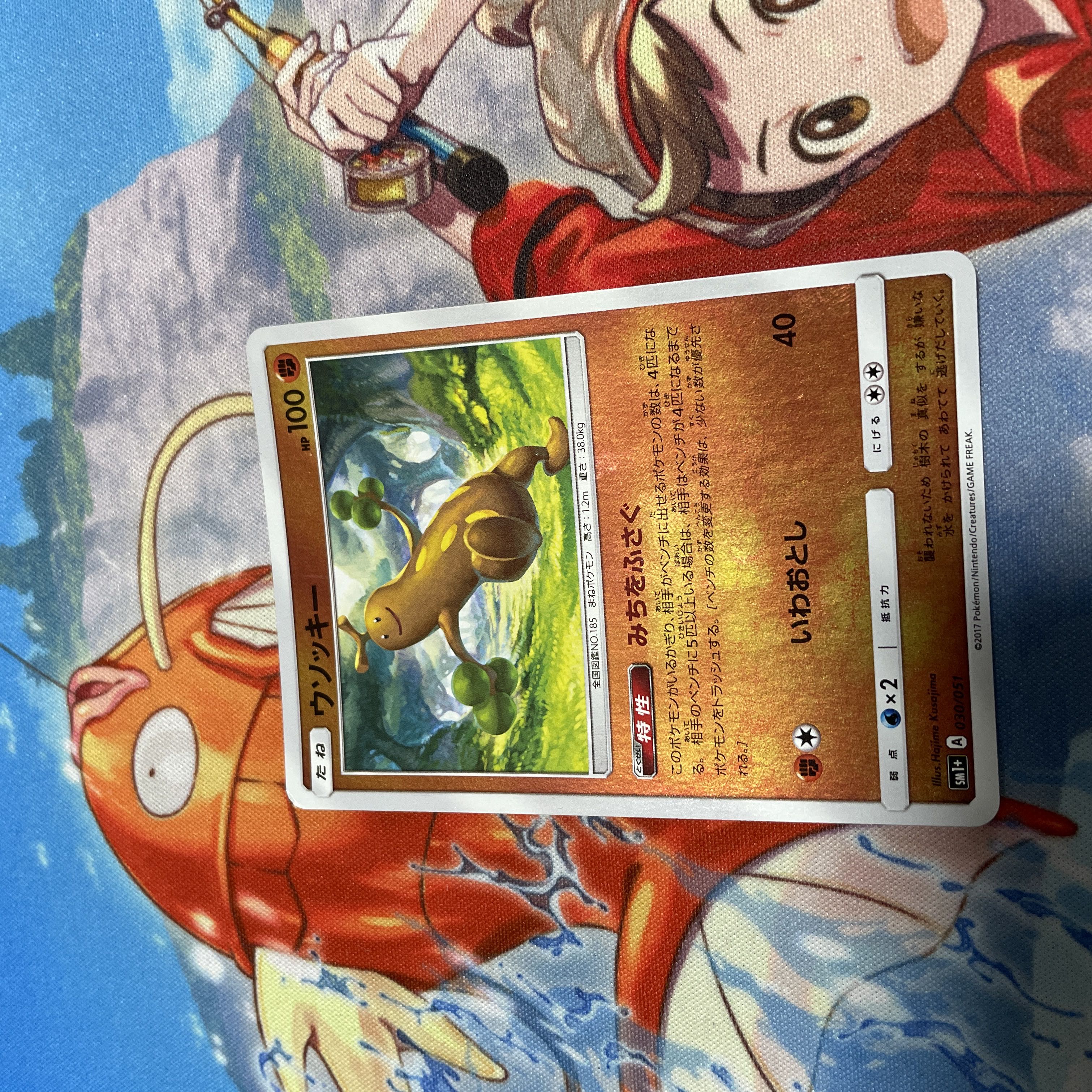 Sudowoodo (Kira) 030/051