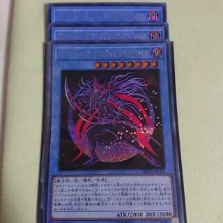 マジシャン・オブ・ブラックカオス・MAX SE