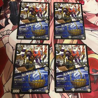 4枚セット ルソー・モンテス｜法と契約の秤