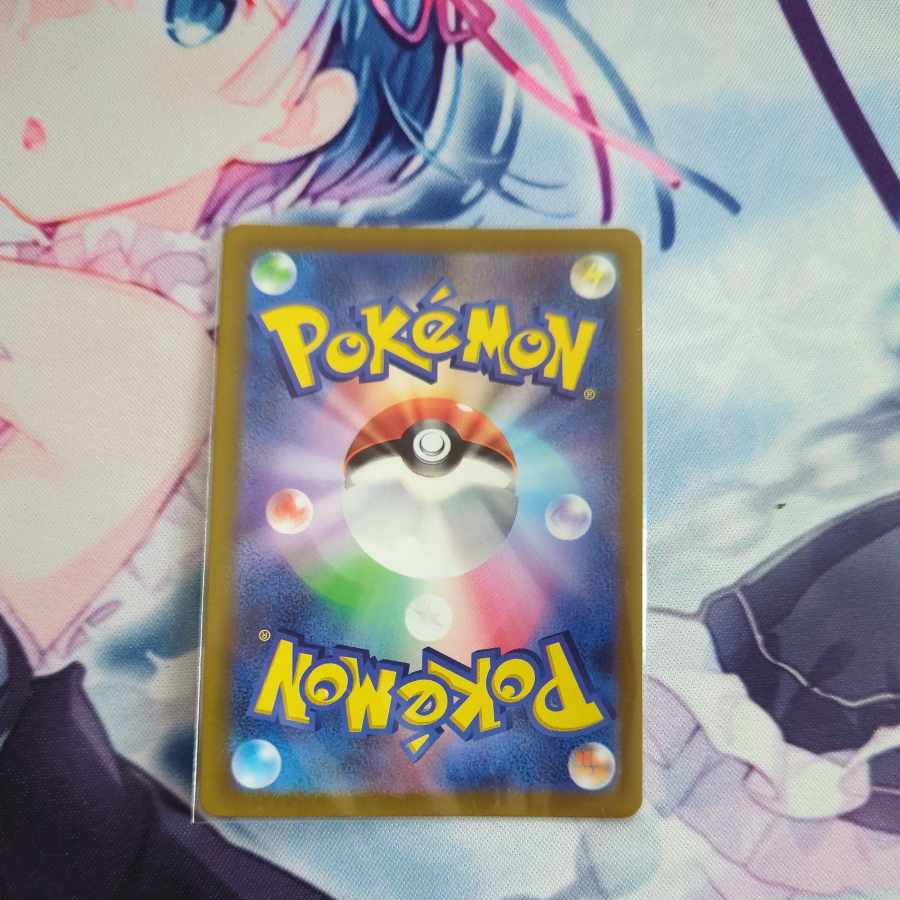 Jade SamurottV SAR 229/172