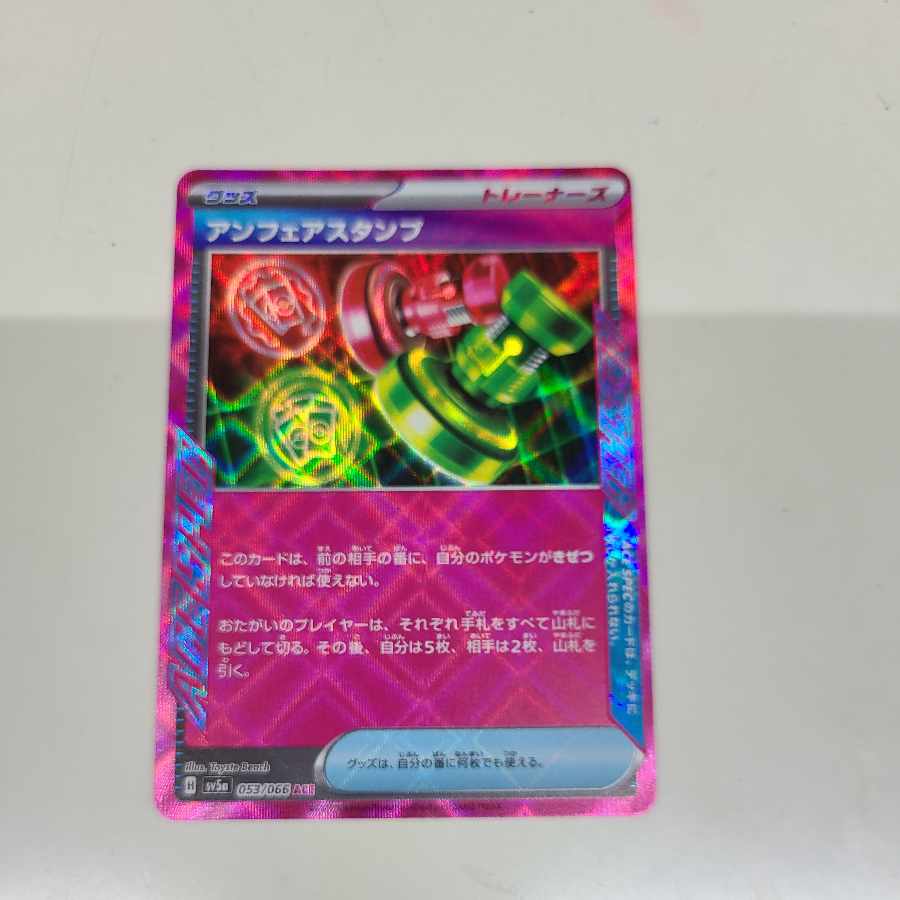 Unfair Stamp ACE 053/066