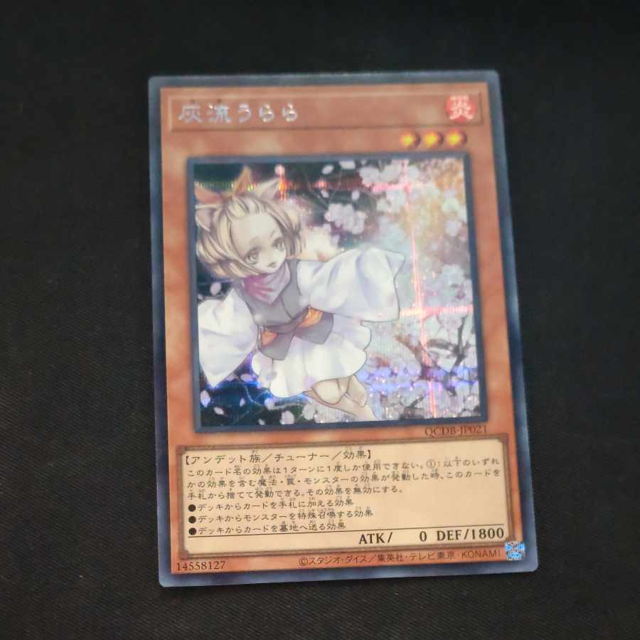 Ash Blossom & Joyous Spring Secret Rare QCDB-JP021 [Korindo