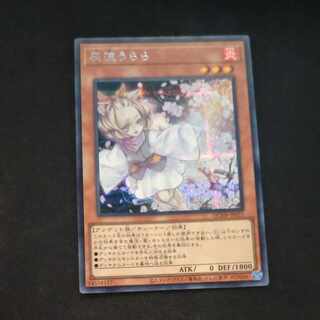 Ash Blossom & Joyous Spring Secret Rare QCDB-JP021 [Korindo