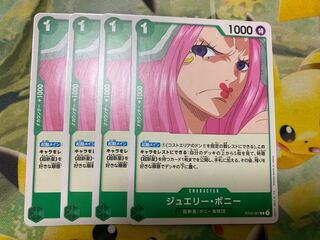 ジュエリー・ボニー(パラレル) C ST02-007 4枚