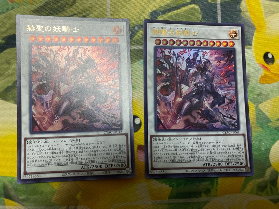 2 copies of "The Spectacular Knight of the Brilliant Sage" Ultra Rare JP042