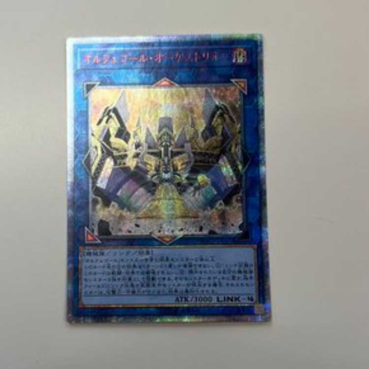Orcustrion 20th Secret Rare JP045 Management 02
