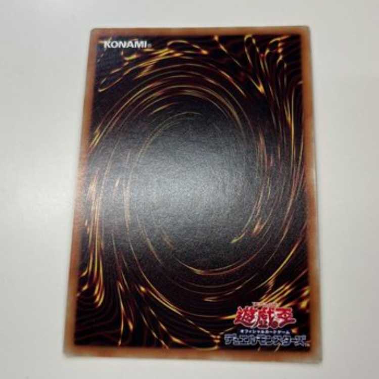 Orcustrion 20th Secret Rare JP045 Management 02